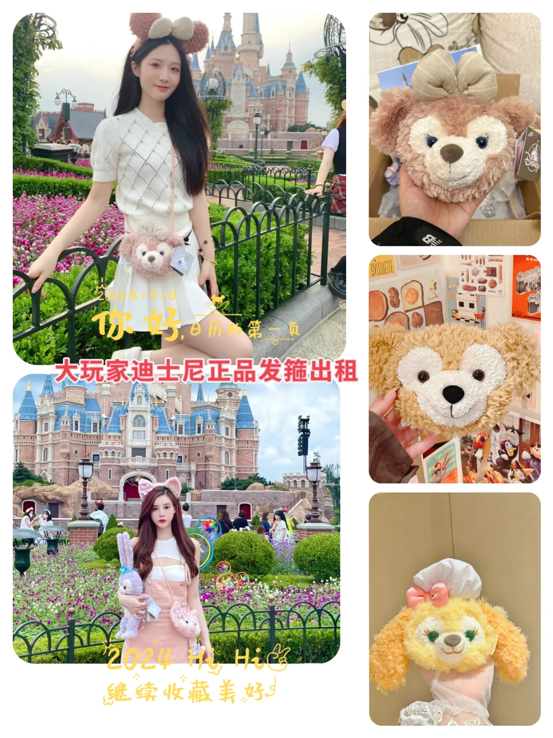 出租迪士尼正品发箍租聘流程大全如下