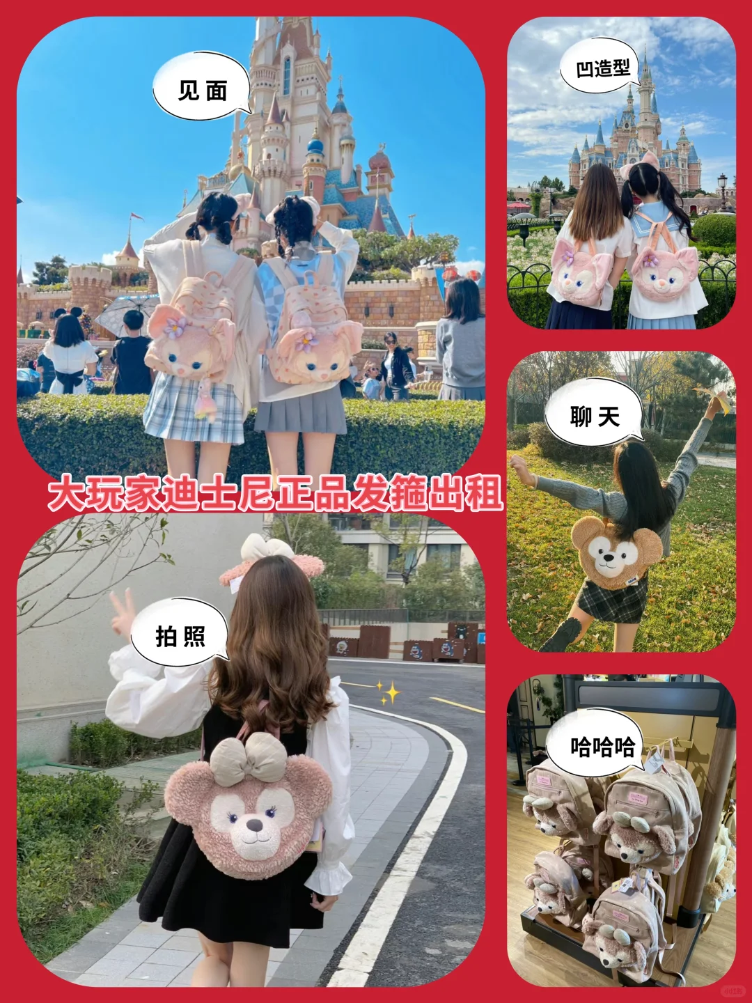 出租迪士尼正品发箍租聘流程大全如下