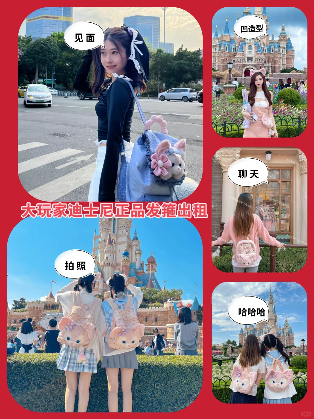 出租迪士尼正品发箍租聘流程大全如下
