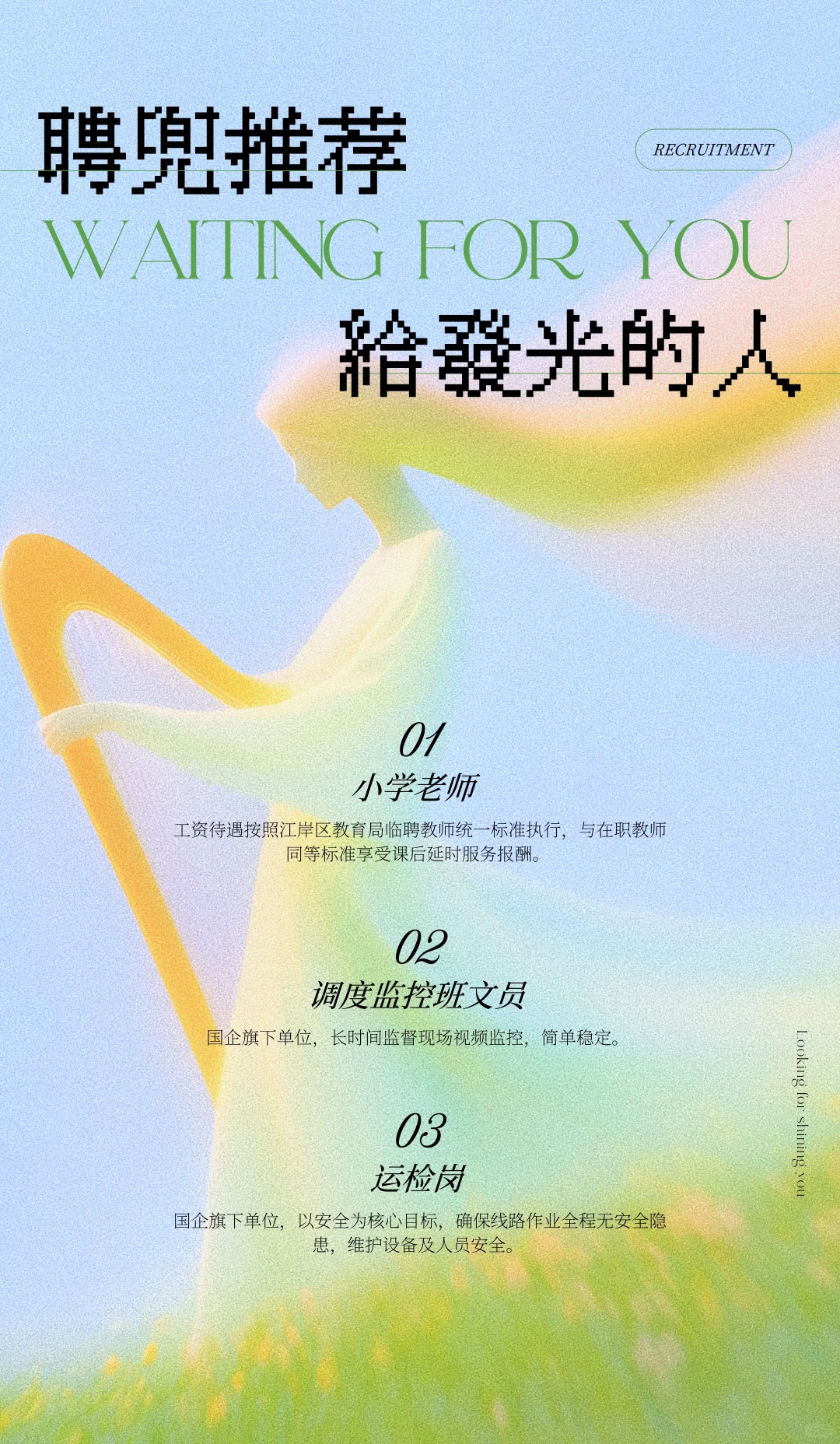 ?武汉岗位推荐PLOG