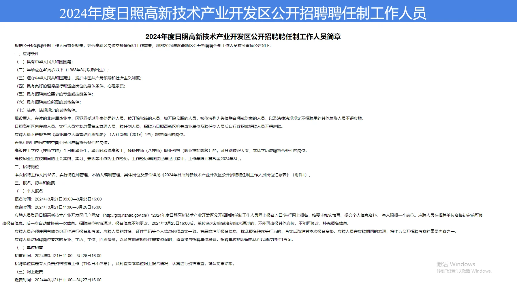 快来领取好消息