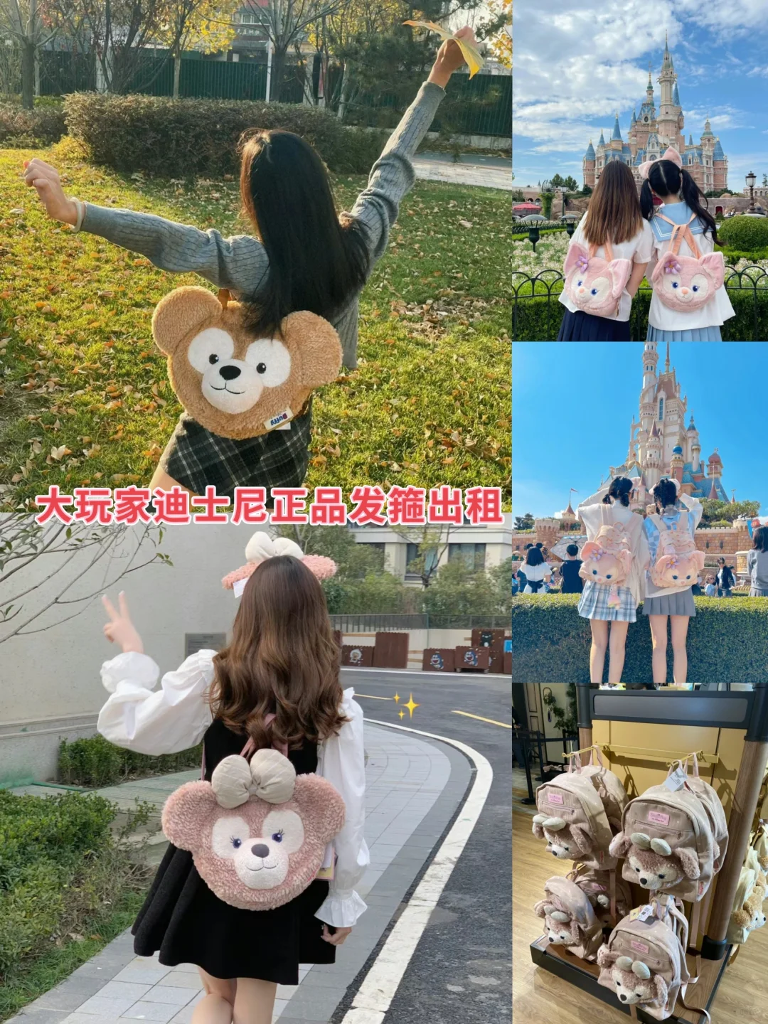 出租迪士尼正品发箍租聘流程大全如下