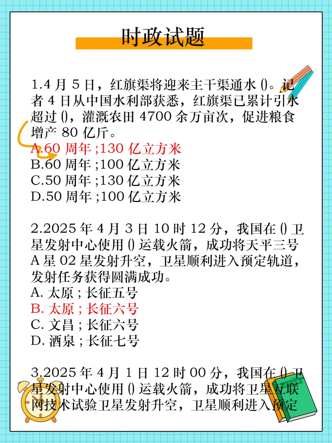 25武安市农村工作者，来一个捞一个～