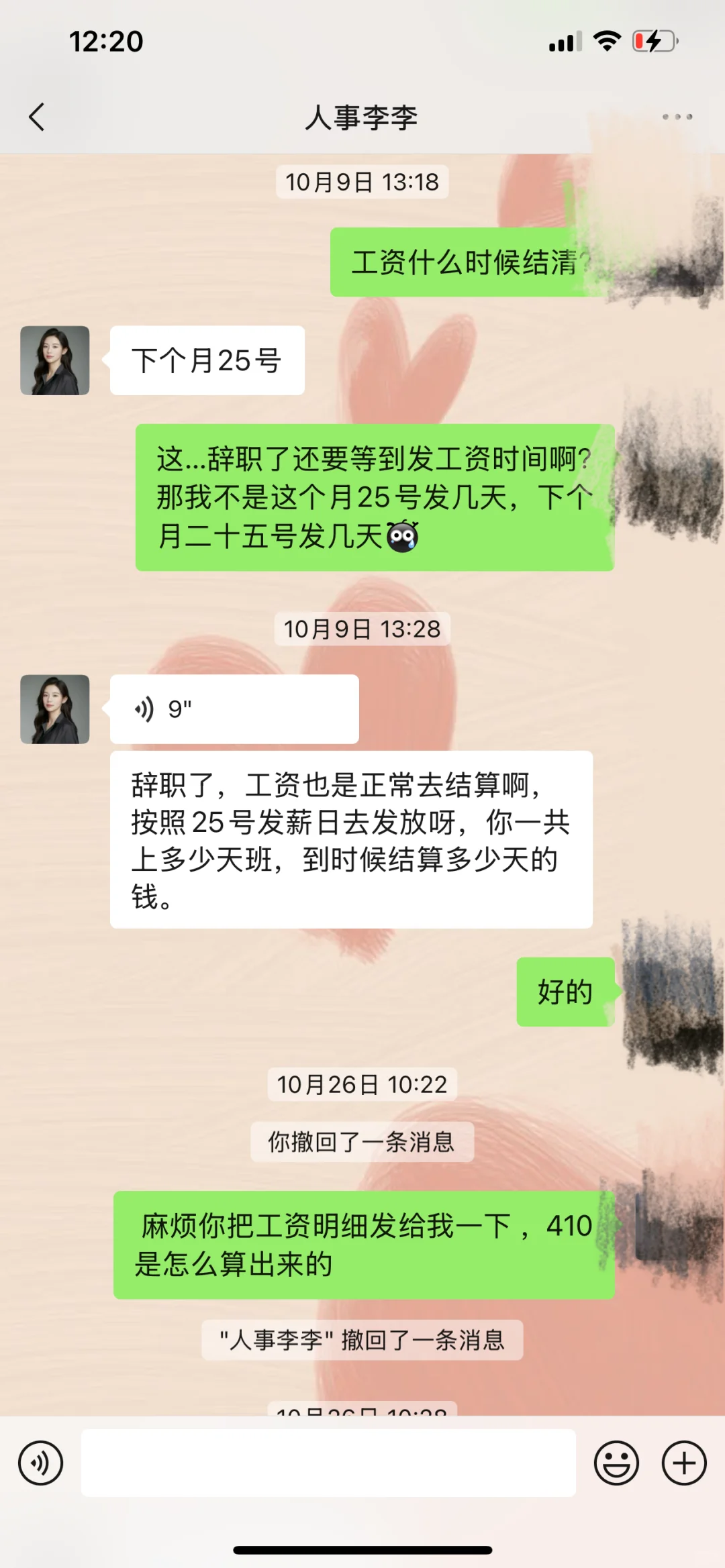 淮安找工作避雷
