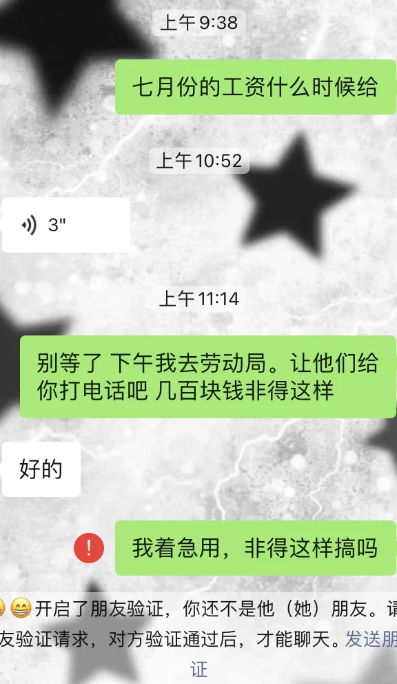 避雷菏泽人力资源公司！！！