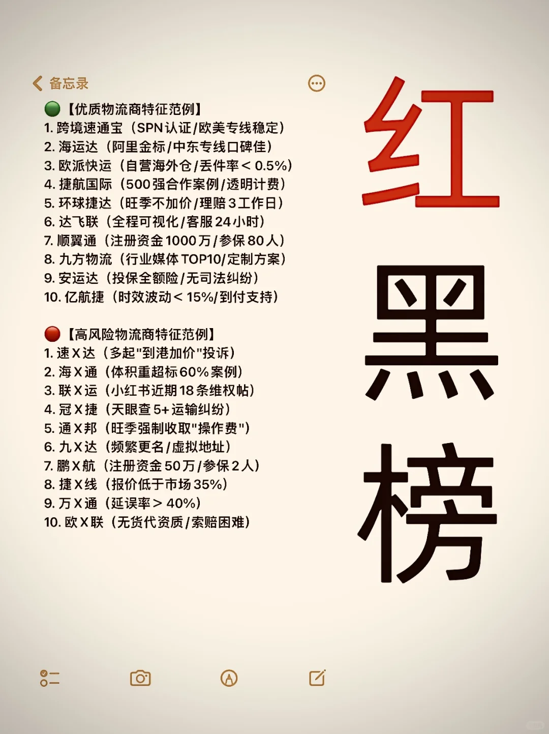 被亮出来的一些物流公司
