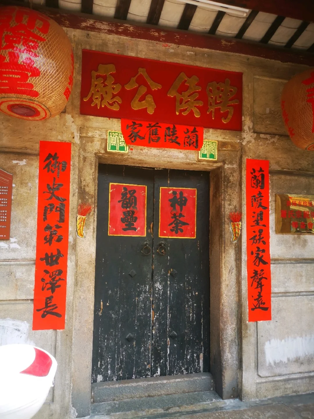 揭阳西马路老宅子：聘侯公厅和萧氏进士第