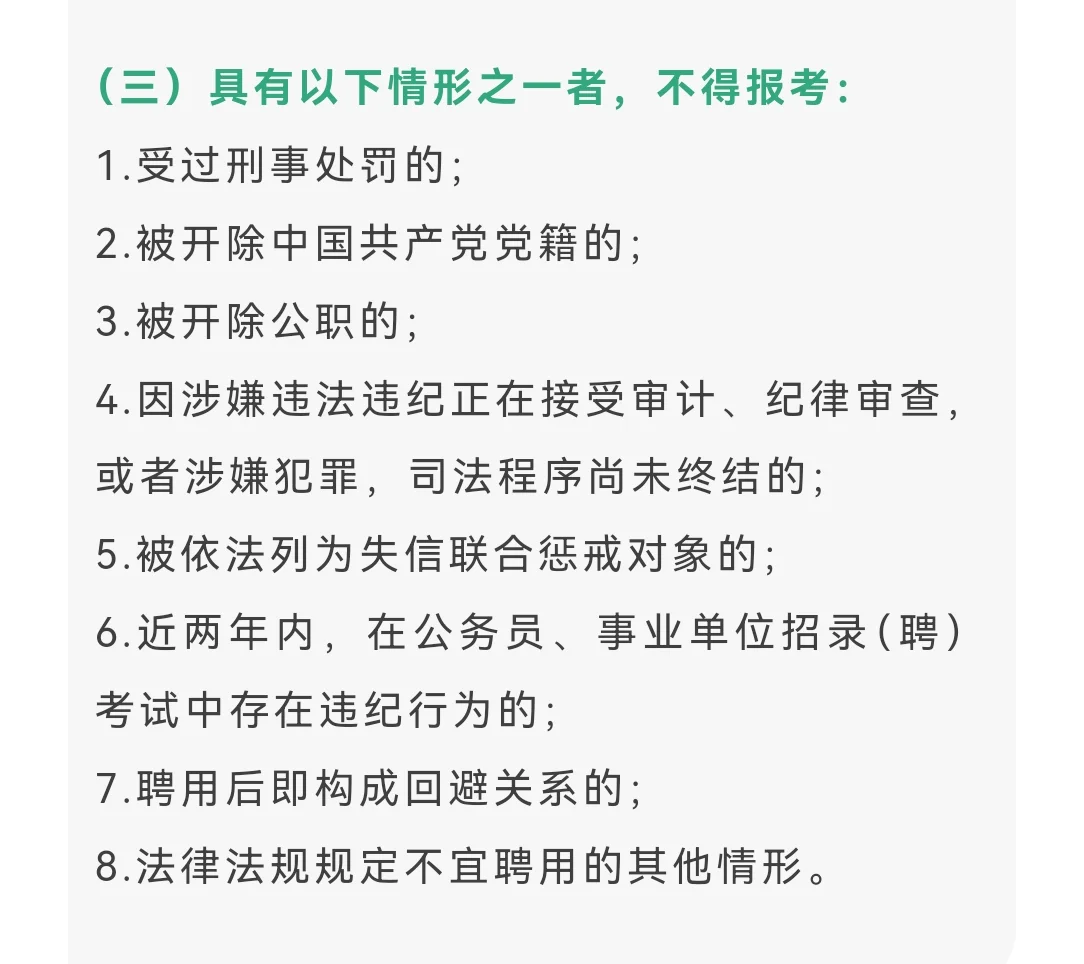 下周二截止‼️横琴公办园招人