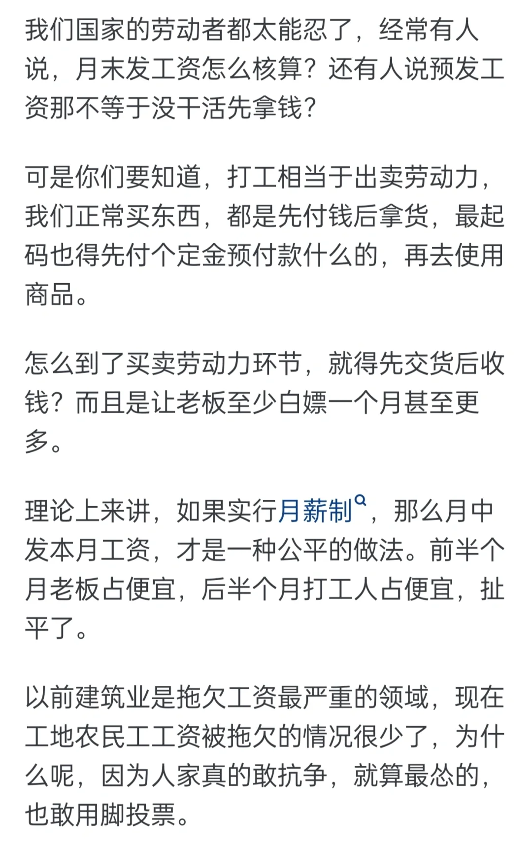 如何判断一家公司是否是好公司？