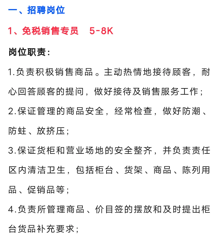 海口美兰机场工作！中免集团旗下公司招聘
