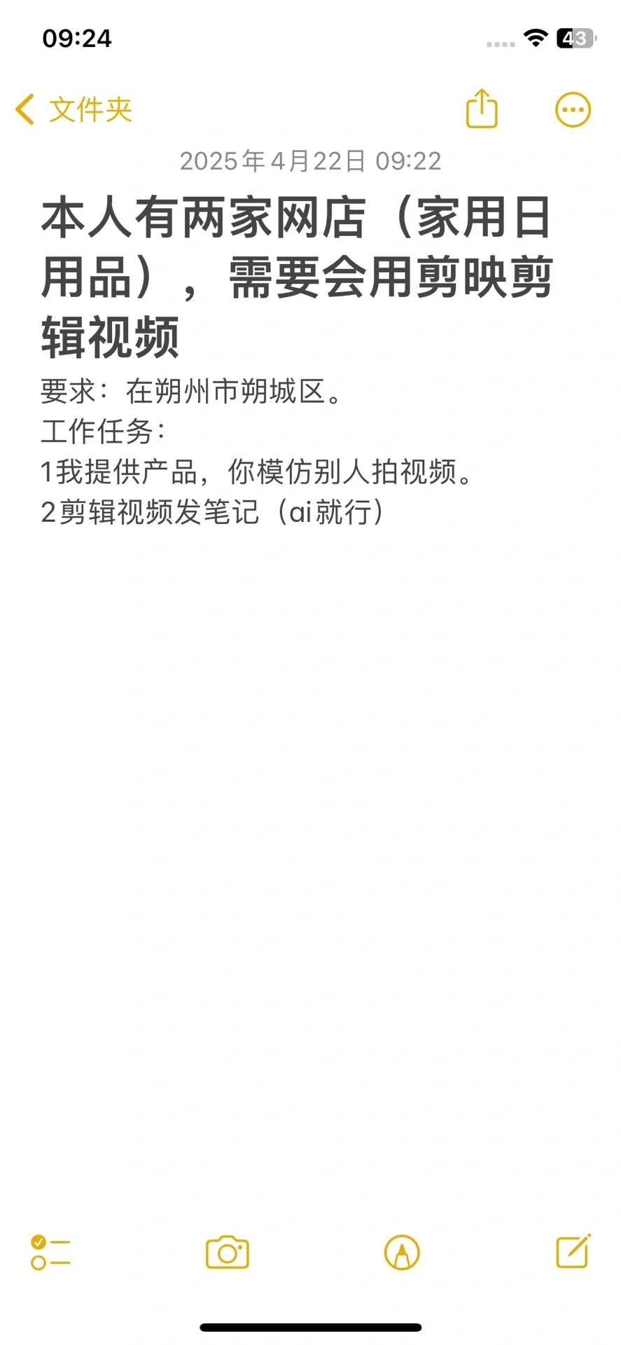 朔州工作！