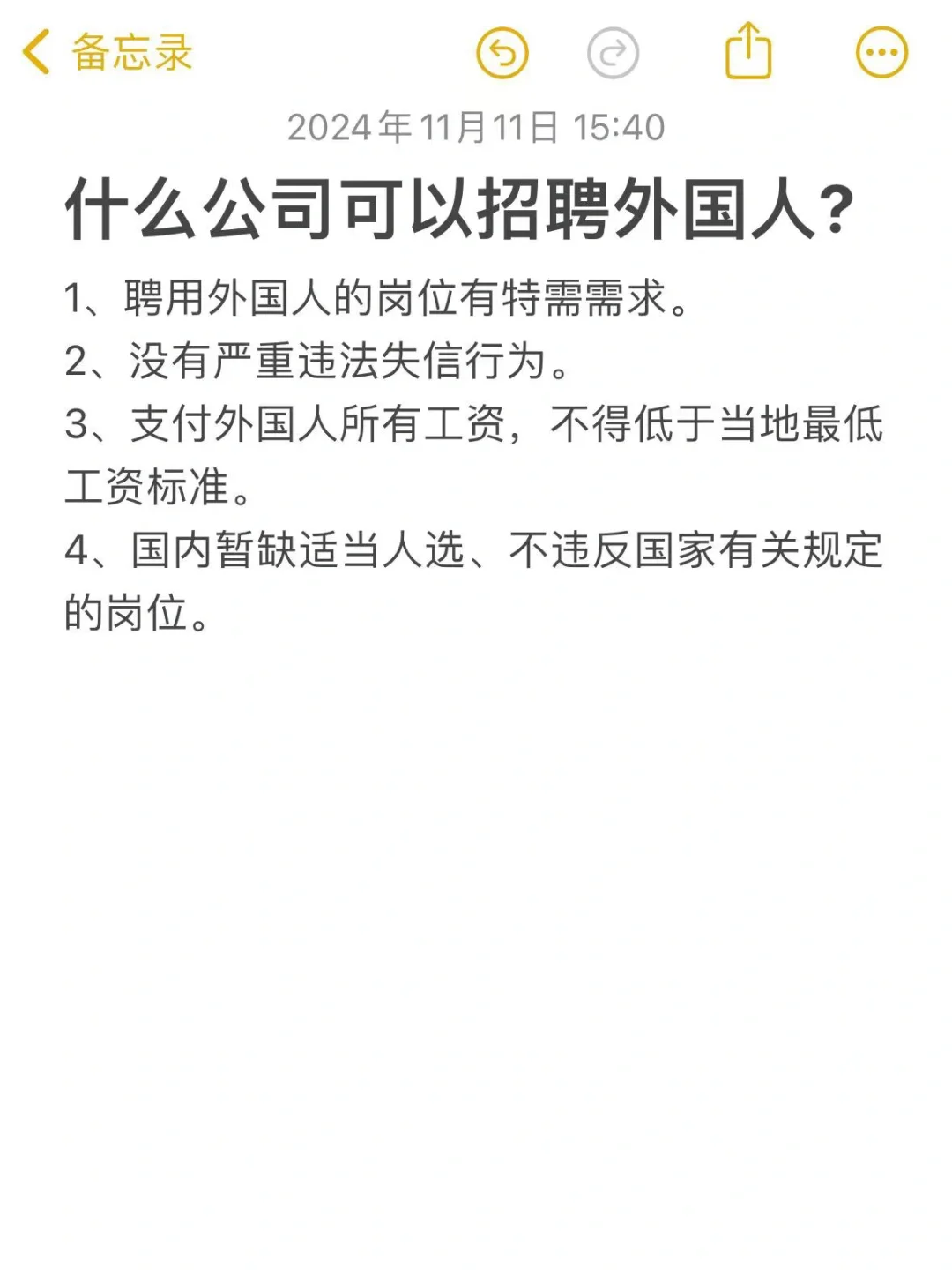 小公司想招聘外国人需要满足什么条件