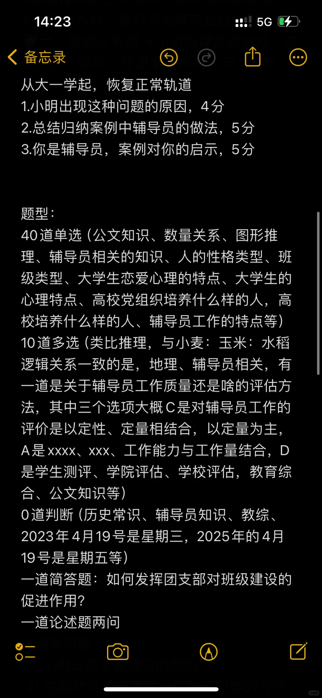 编制｜广东海洋大学2025年公开招聘辅导员