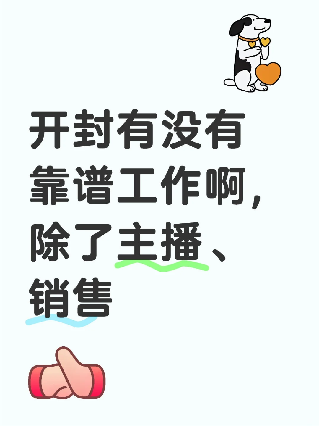 开封工作
