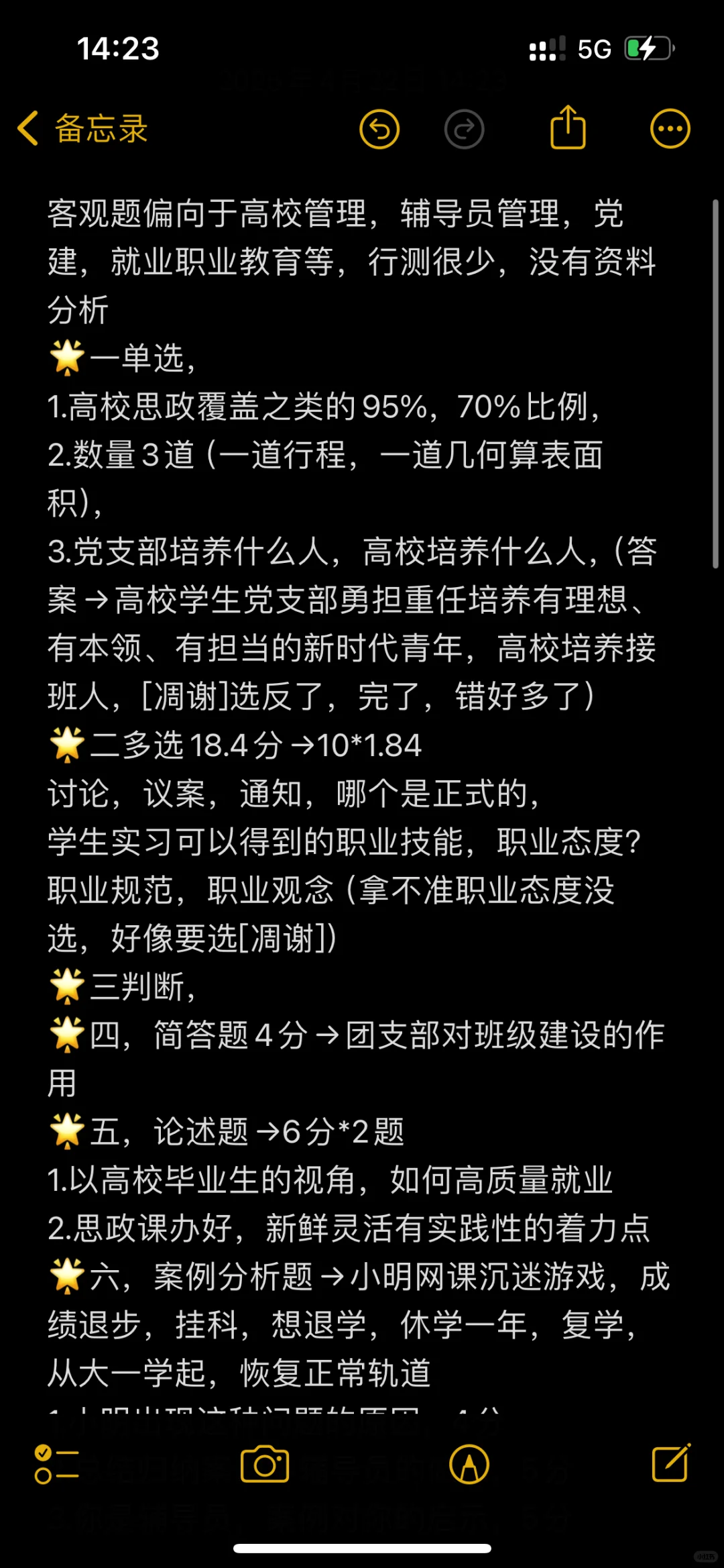 编制｜广东海洋大学2025年公开招聘辅导员