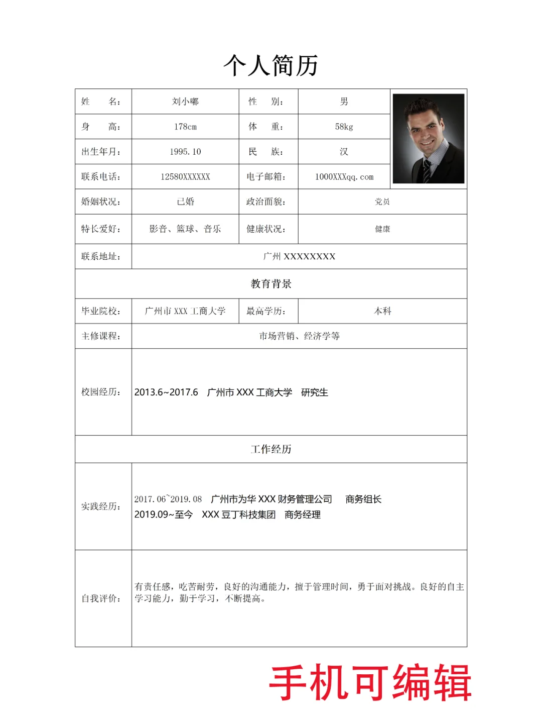 HR其实喜欢一目了然的简历，直呼内行！?