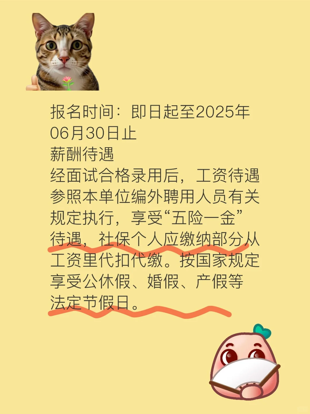 柳州市鱼峰区花岭社区卫生服务中心聘编外