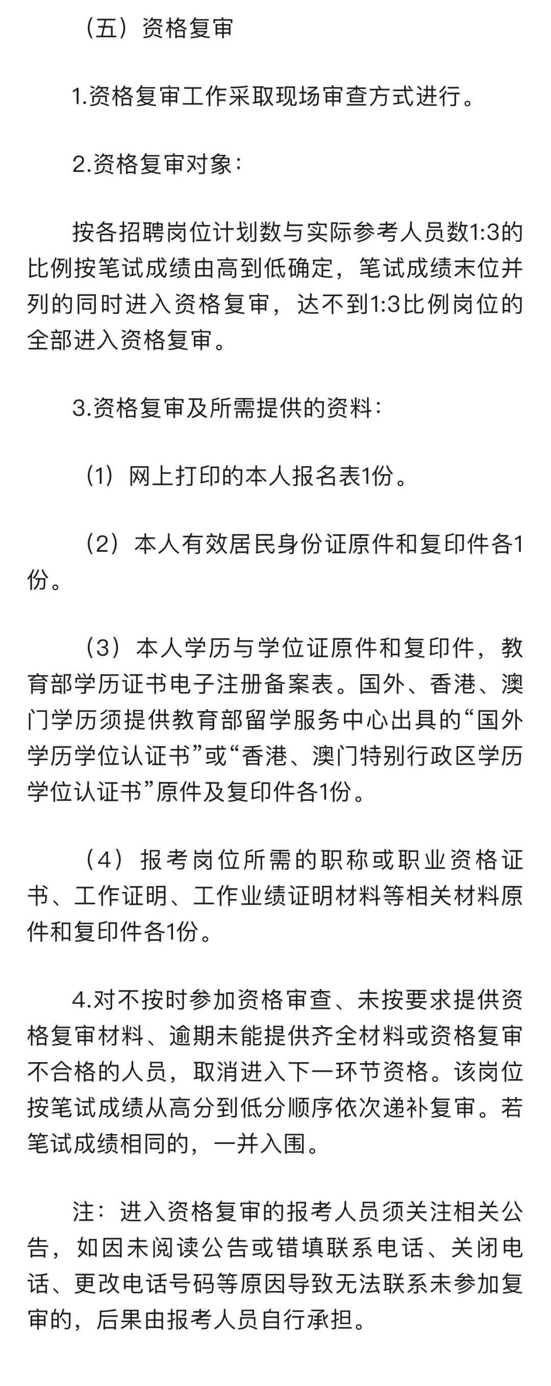 ?娄底城乡投2025招聘公告！机会不容错过！