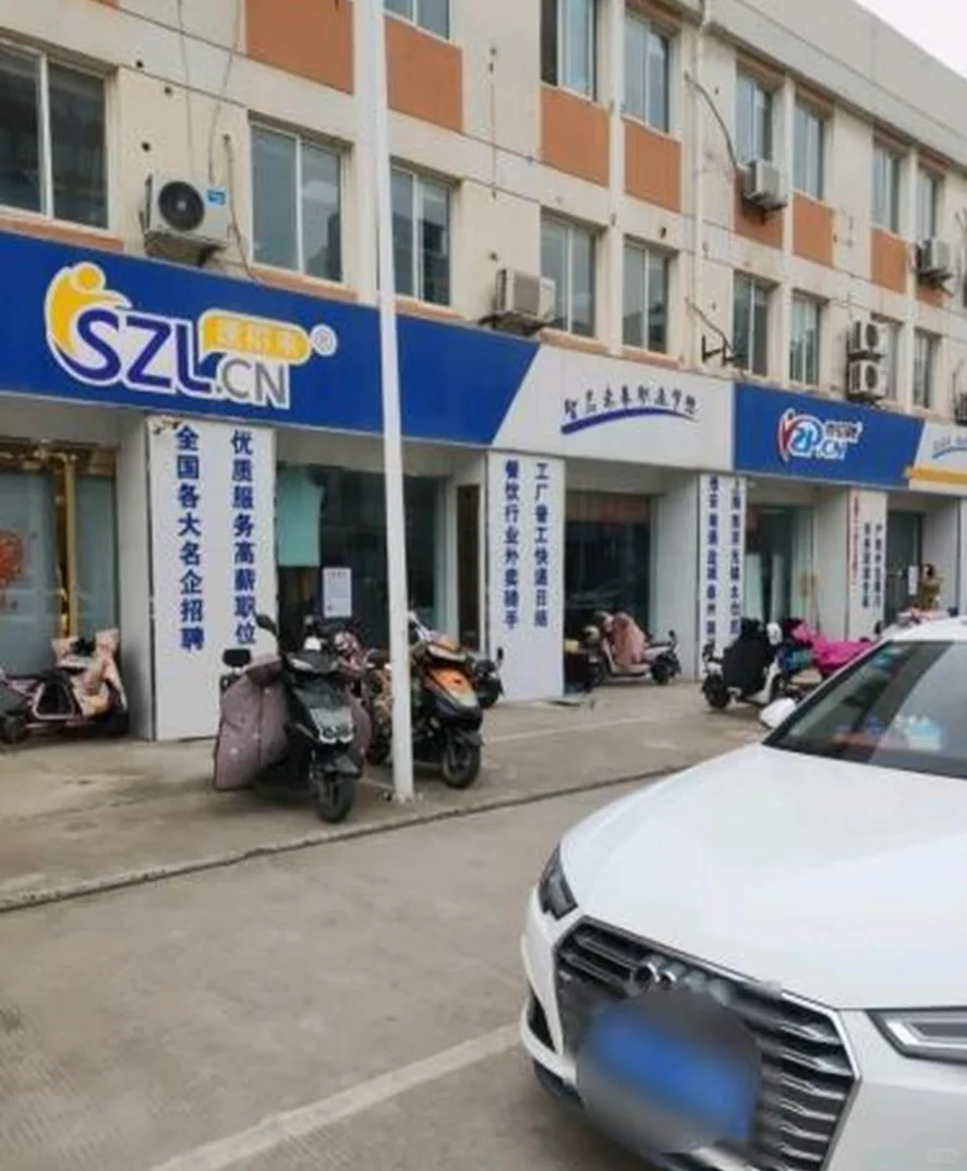淮安找工作避雷