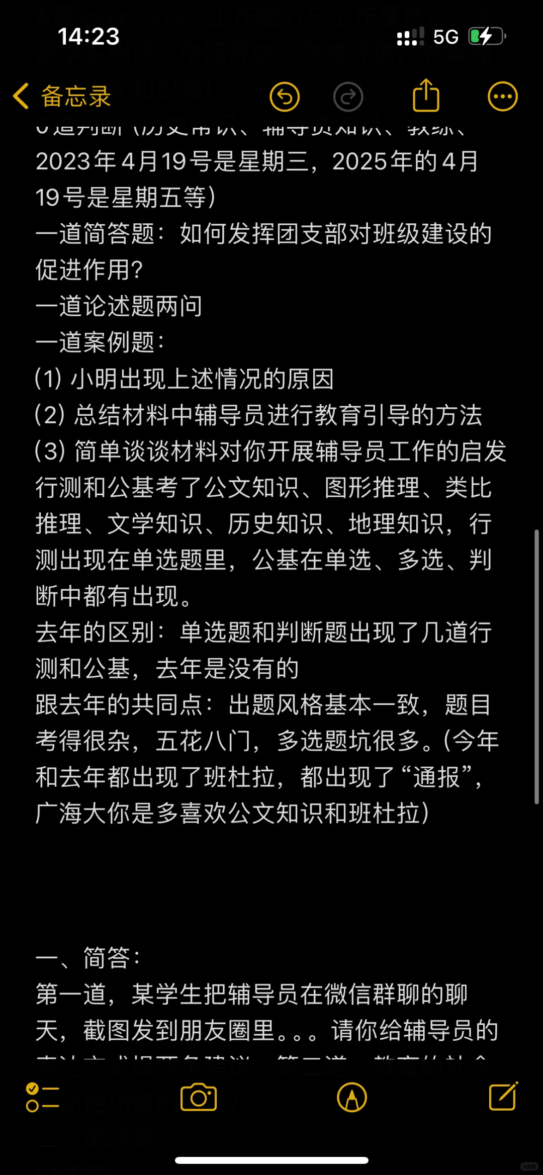 编制｜广东海洋大学2025年公开招聘辅导员