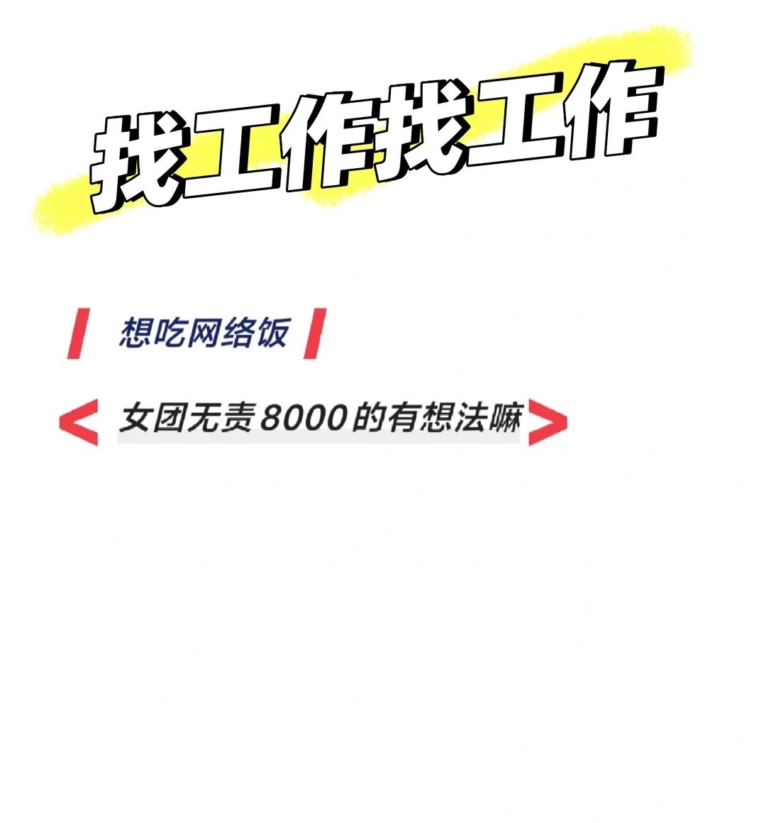 华北地区第一的公司