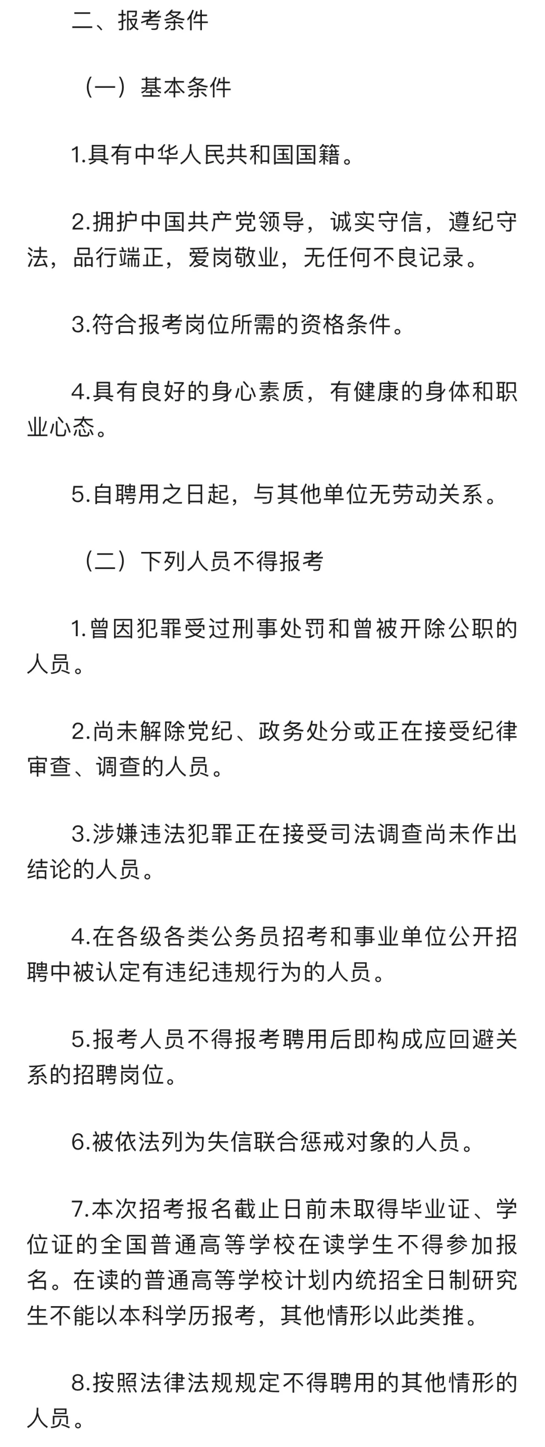 ?娄底城乡投2025招聘公告！机会不容错过！