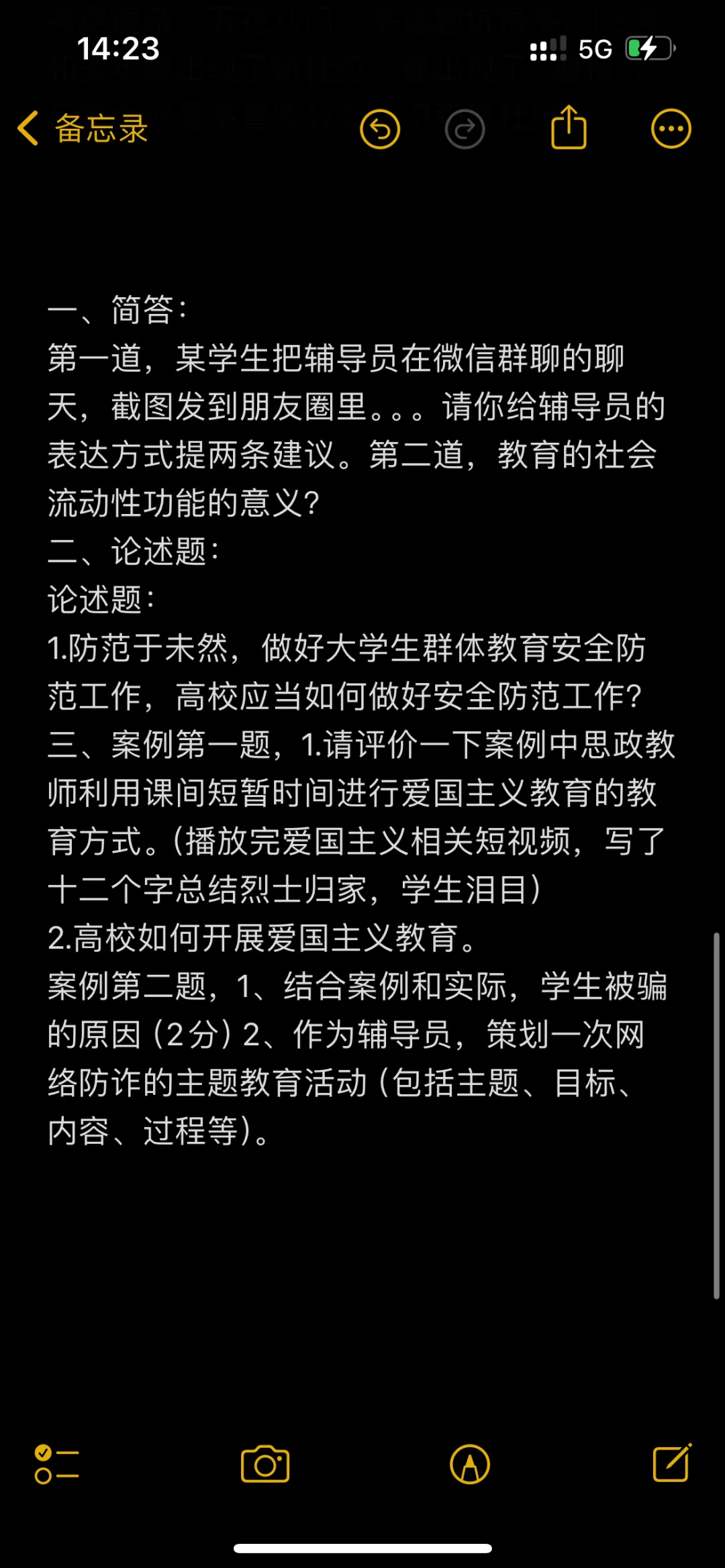 编制｜广东海洋大学2025年公开招聘辅导员