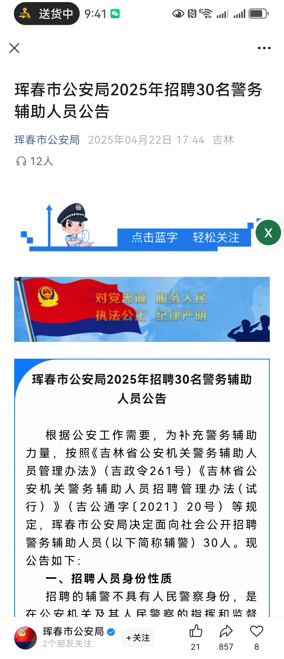 公告
