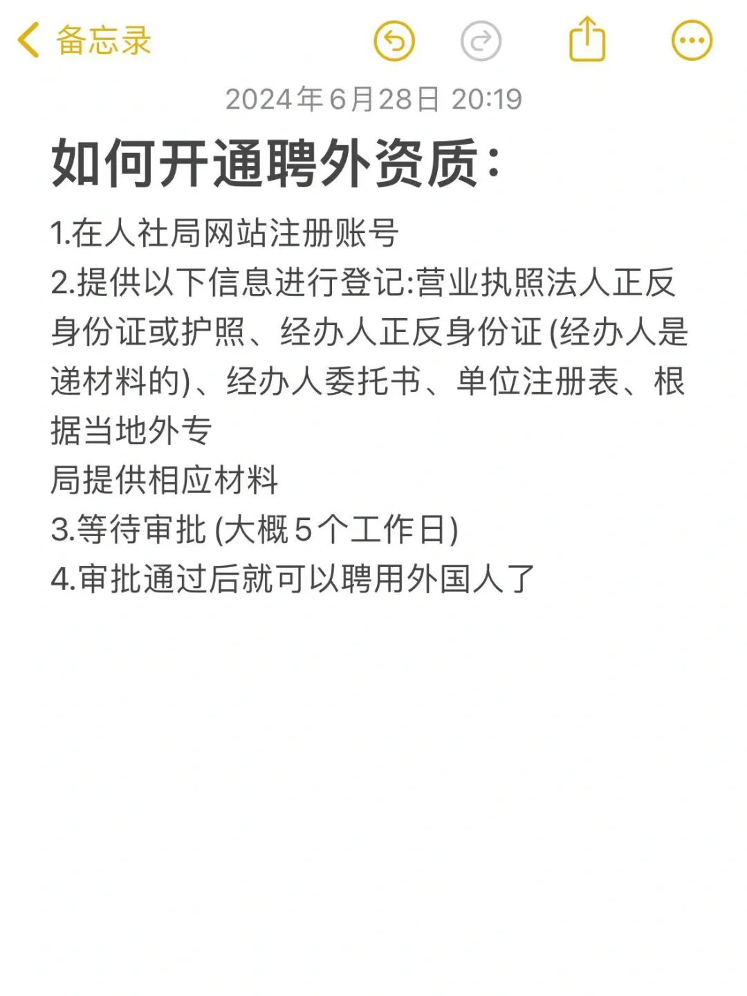 小公司想招聘外国人需要满足什么条件