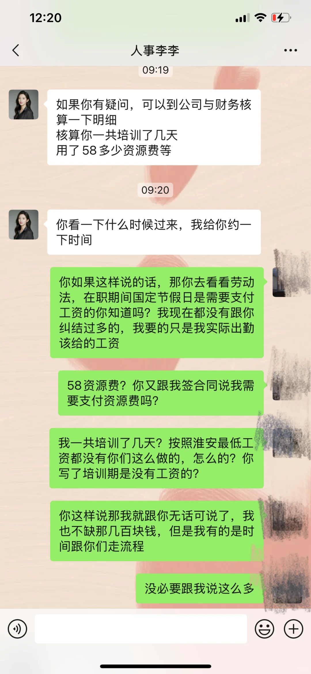 淮安找工作避雷
