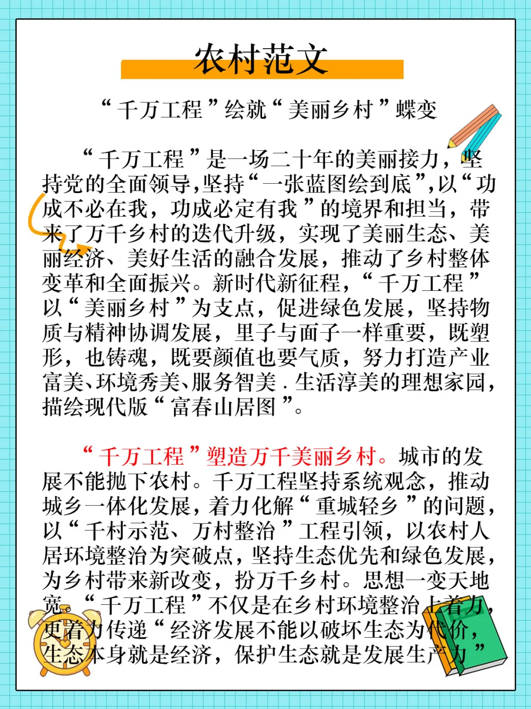 25武安市农村工作者，来一个捞一个～