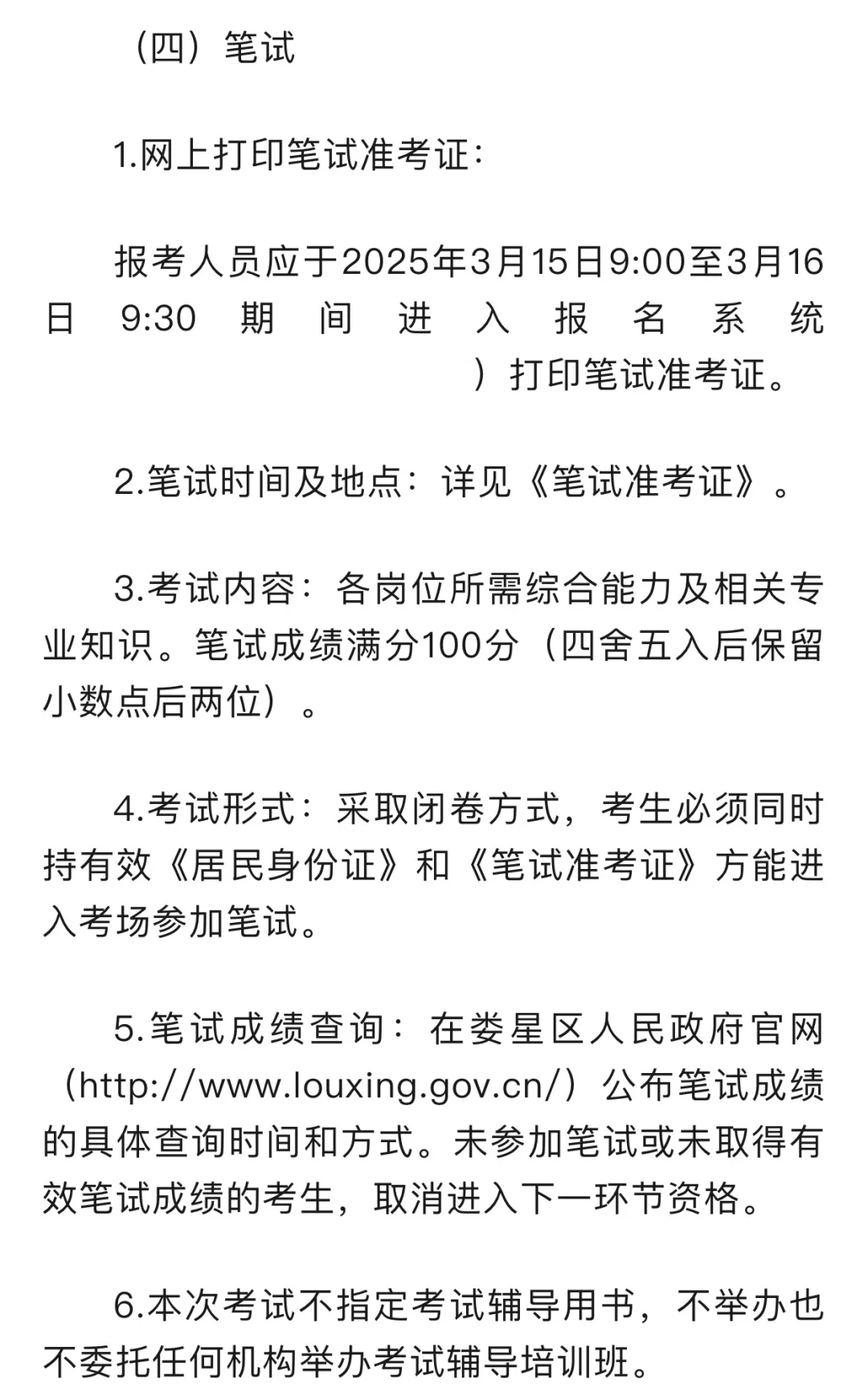 ?娄底城乡投2025招聘公告！机会不容错过！