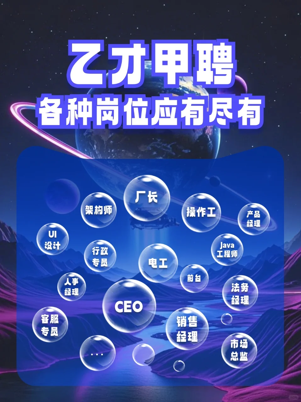 ?AI求职新方式，开启你的职场加速器