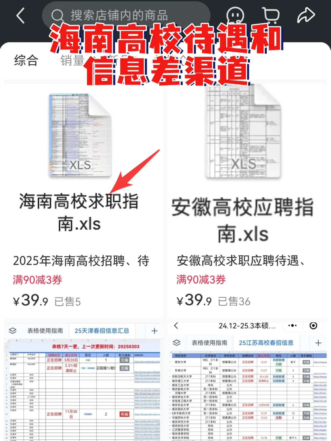 海口本科,博士年包25w,离职赔偿多慎重!