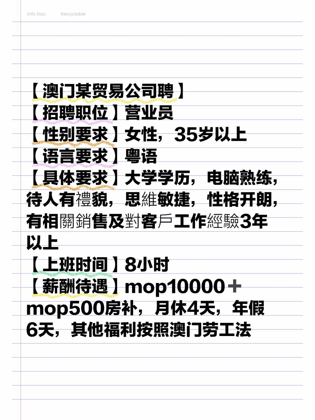 营业员