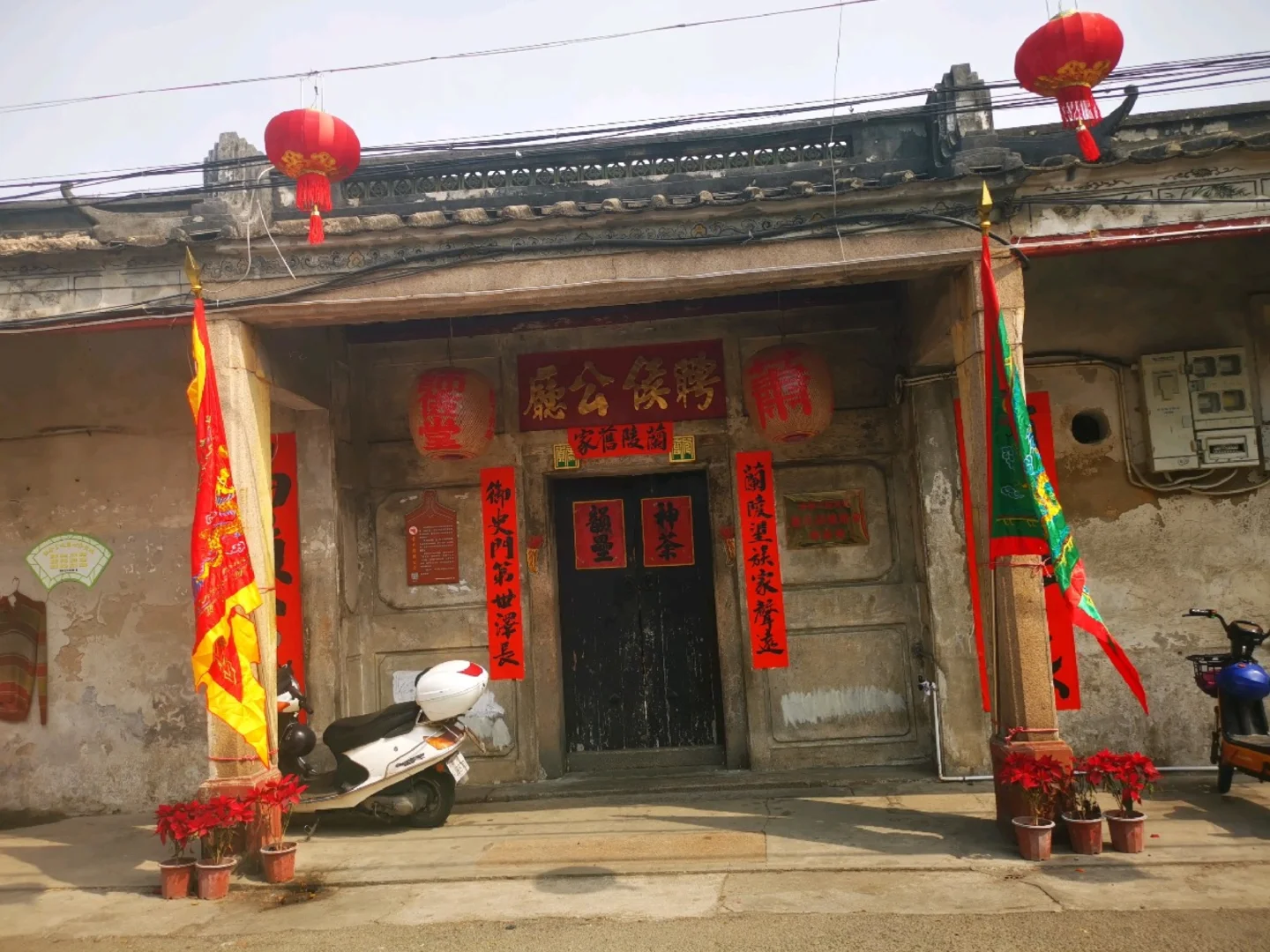 揭阳西马路老宅子：聘侯公厅和萧氏进士第