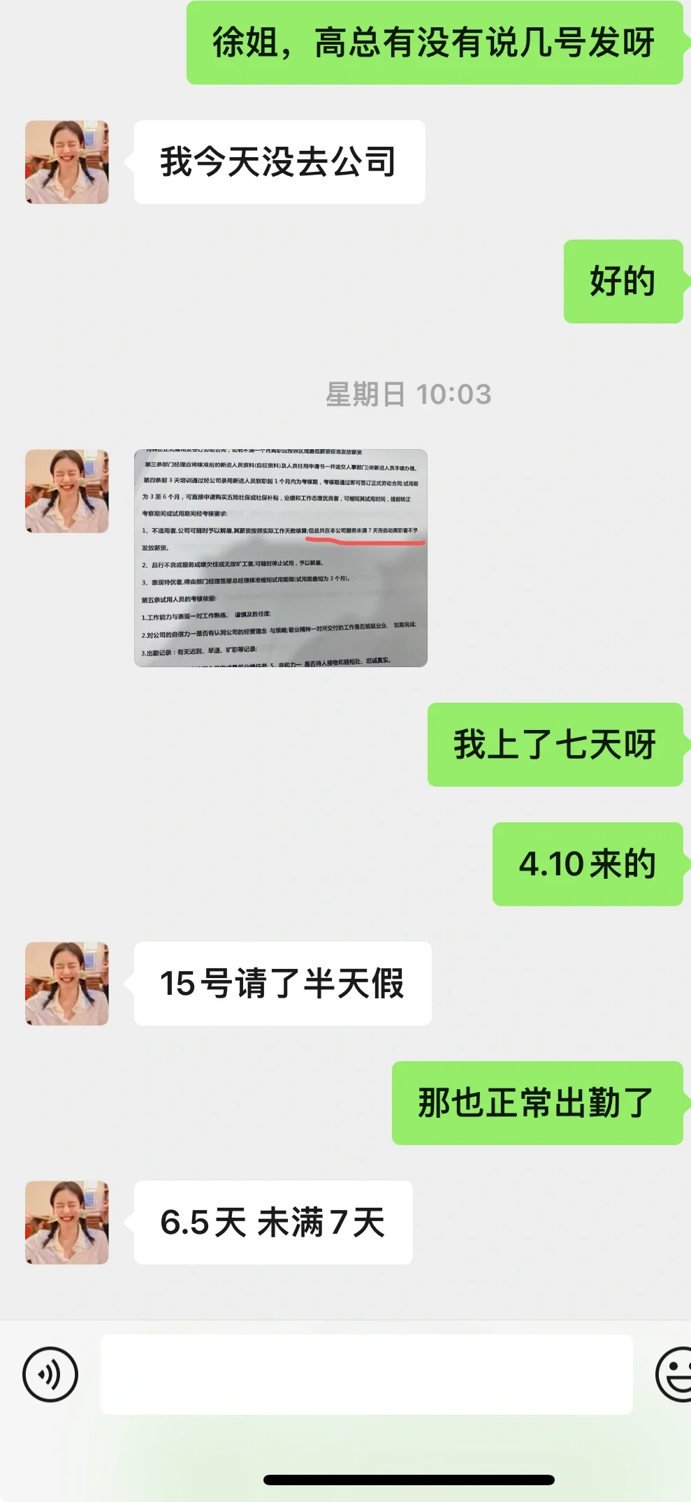 避雷亚贸广场A座1021