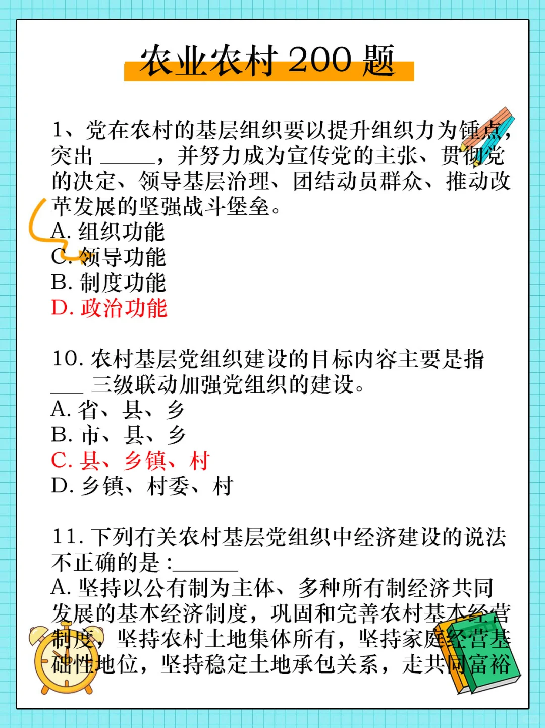 25武安市农村工作者，来一个捞一个～
