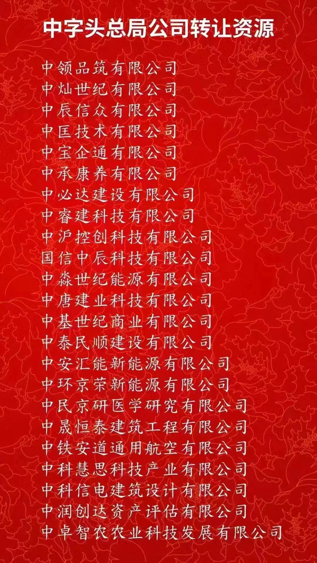聊一聊不同省份冠名的公司如何去掉区域?