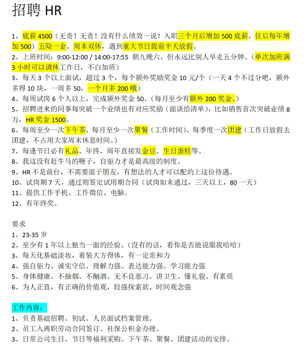 到底是谁说长沙找不到好工作的！！