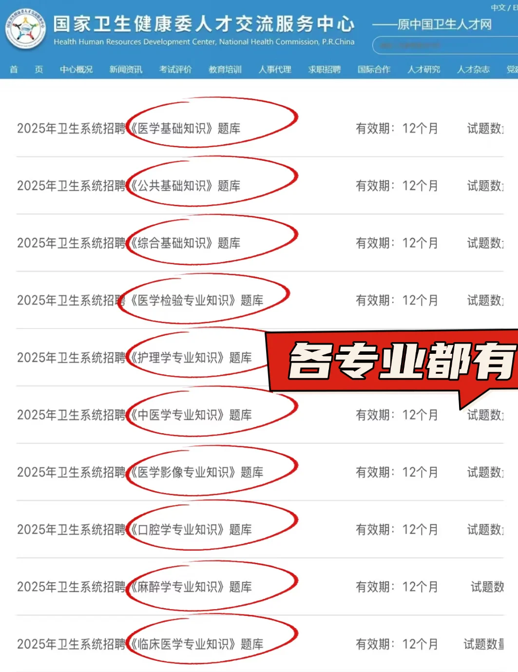 秦皇岛市中医院招聘 最新通知?