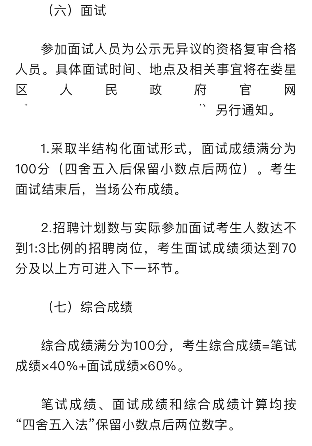 ?娄底城乡投2025招聘公告！机会不容错过！