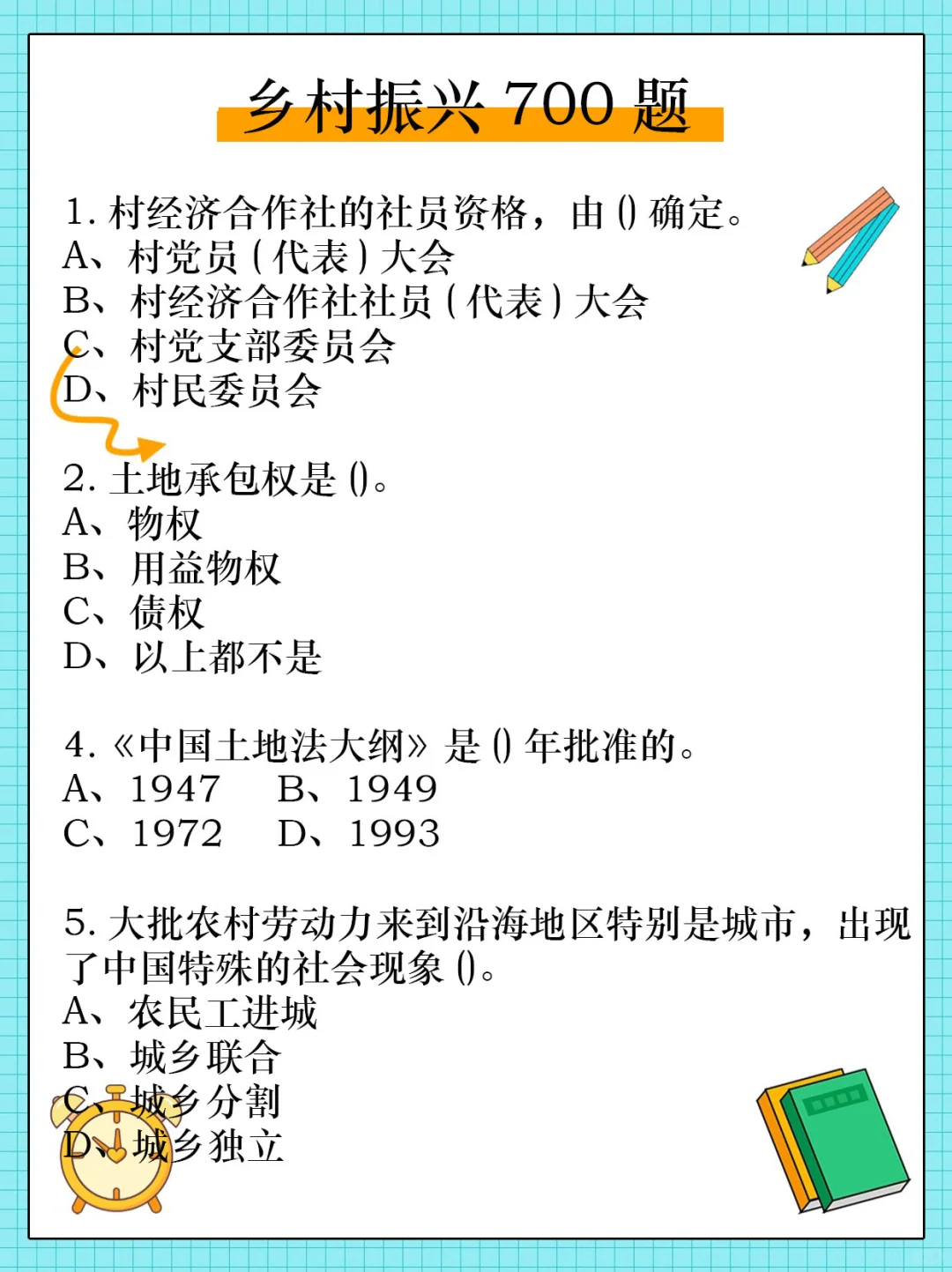 25武安市农村工作者，来一个捞一个～