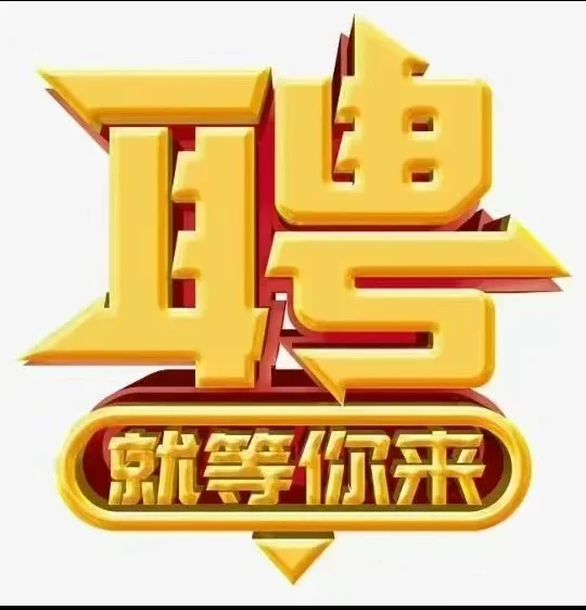 东莞市拾陆生物科技有限公司纹绣师招聘人才