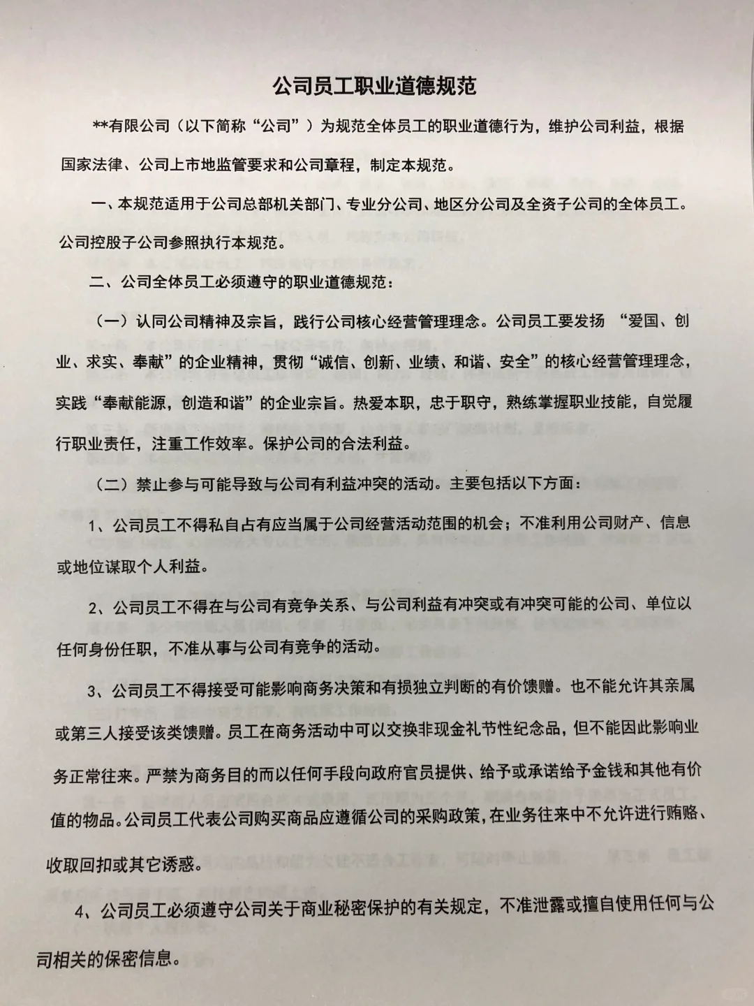 初创公司必备?12个管理制度