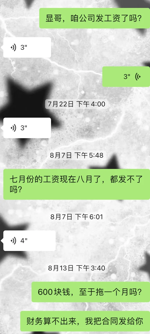 避雷菏泽人力资源公司！！！