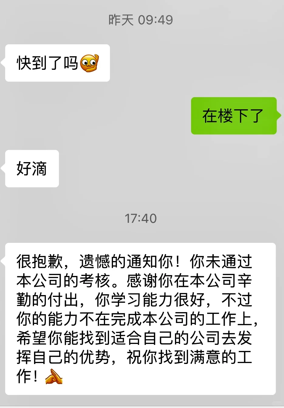 避雷南京某人力公司