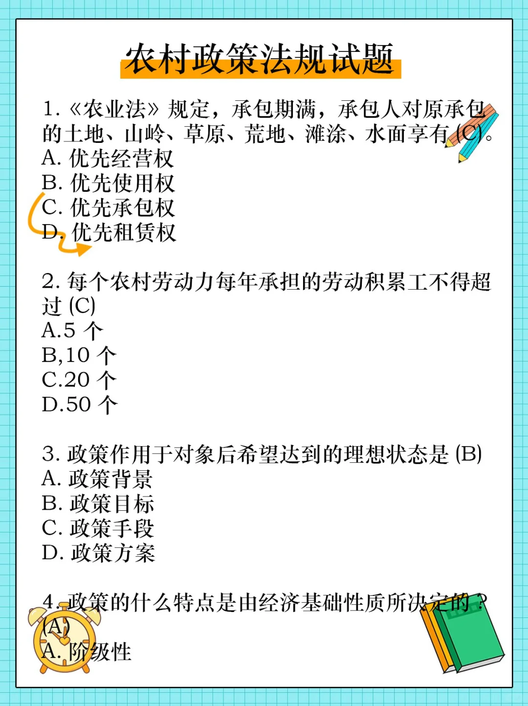 25武安市农村工作者，来一个捞一个～