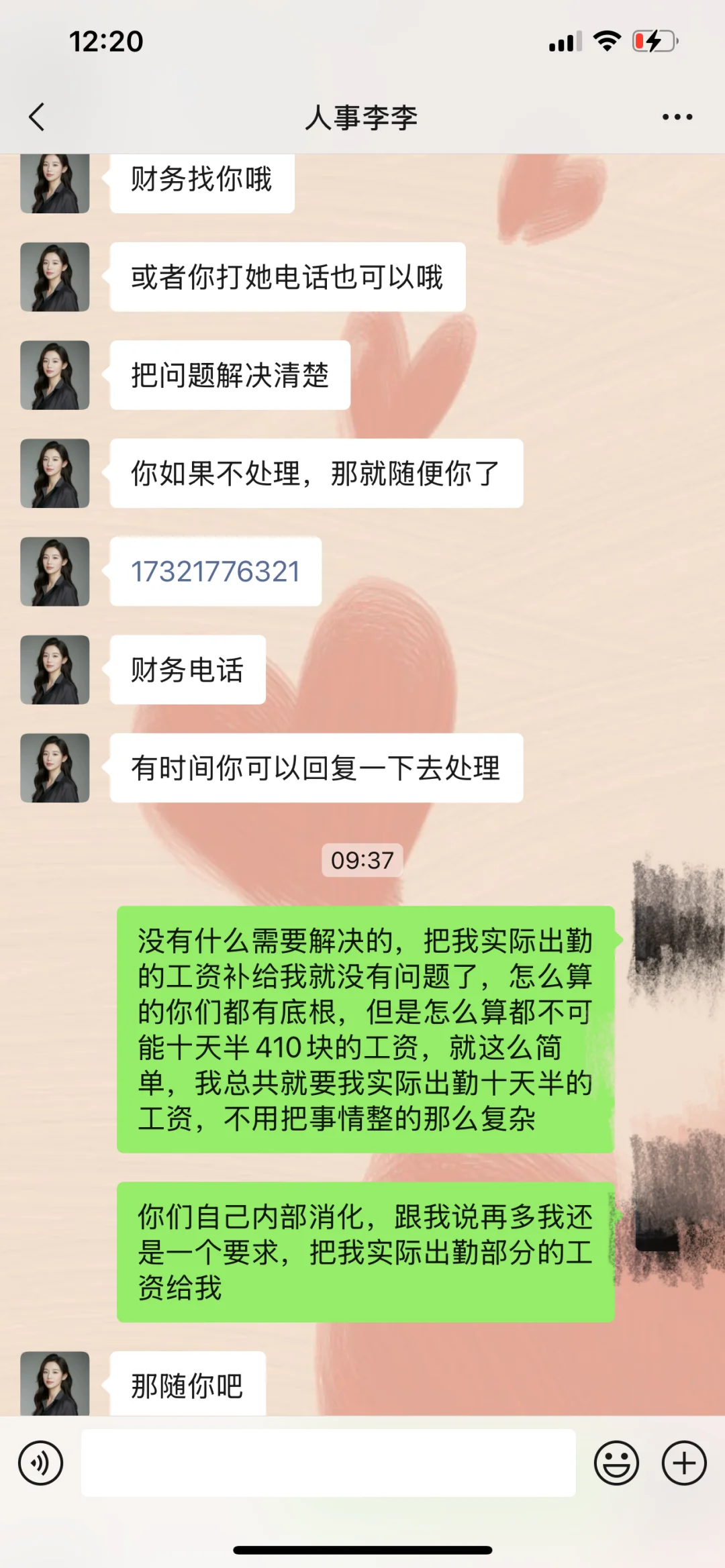 淮安找工作避雷