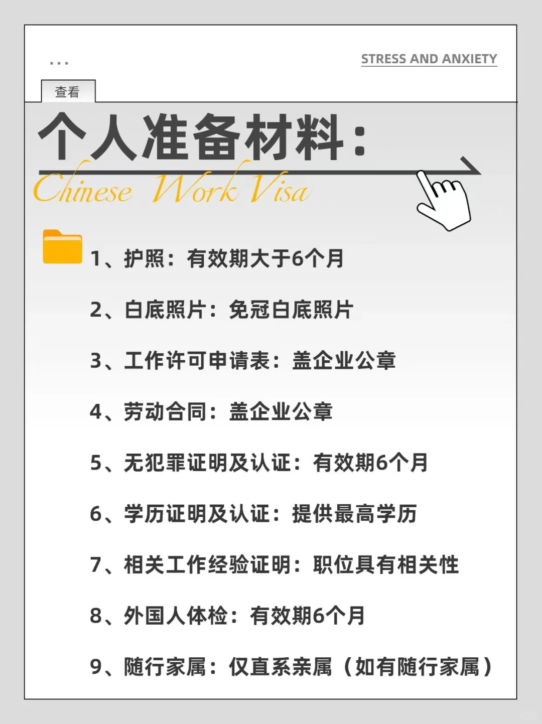小公司想招聘外国人需要满足什么条件